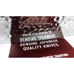 Satake Satoru Tsuchime Santoku Japanese Kitchen Knife 17 cm - Japanese quality in the kitchen